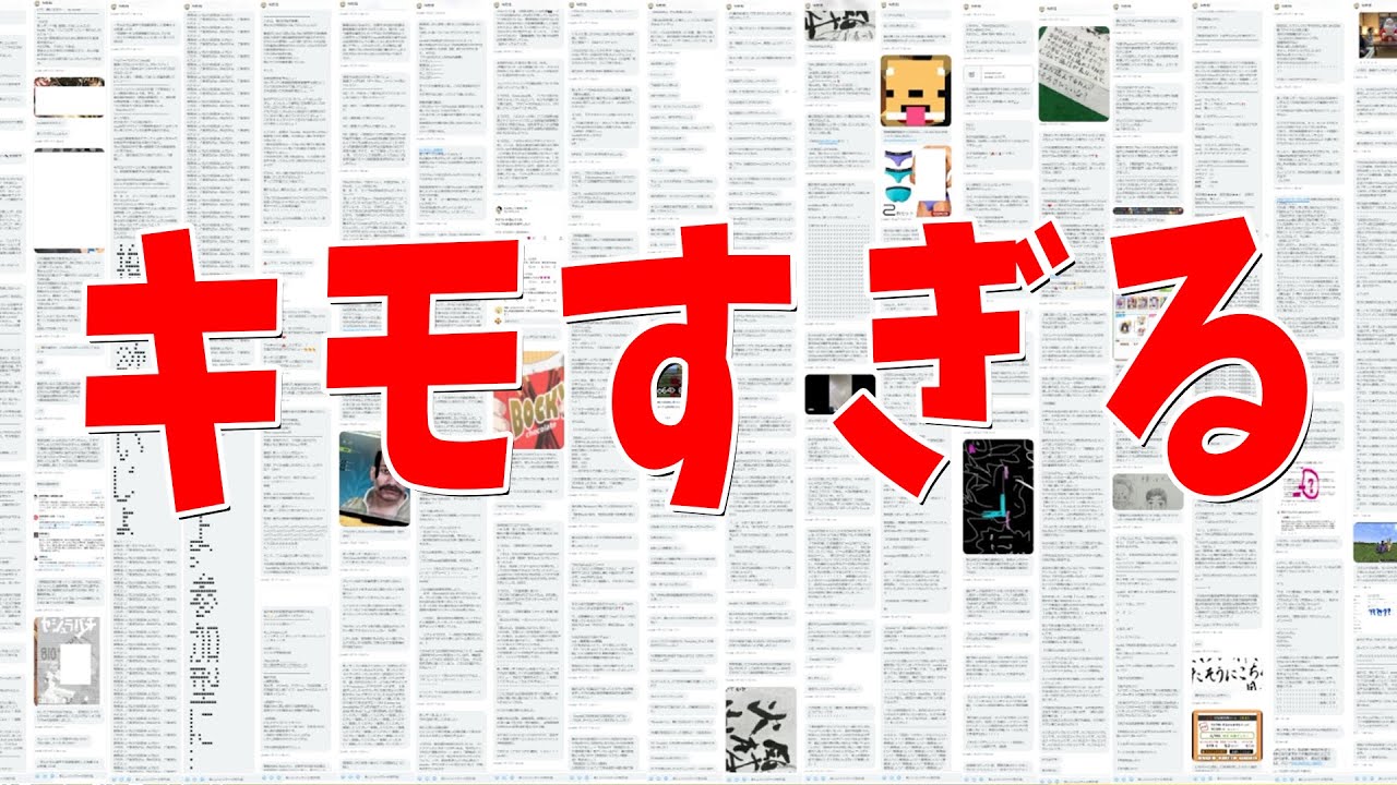 視聴者キッズから来た激キショTwitterDM晒し選手権 DM全部マジでキモすぎる - マインクラフト【KUN】