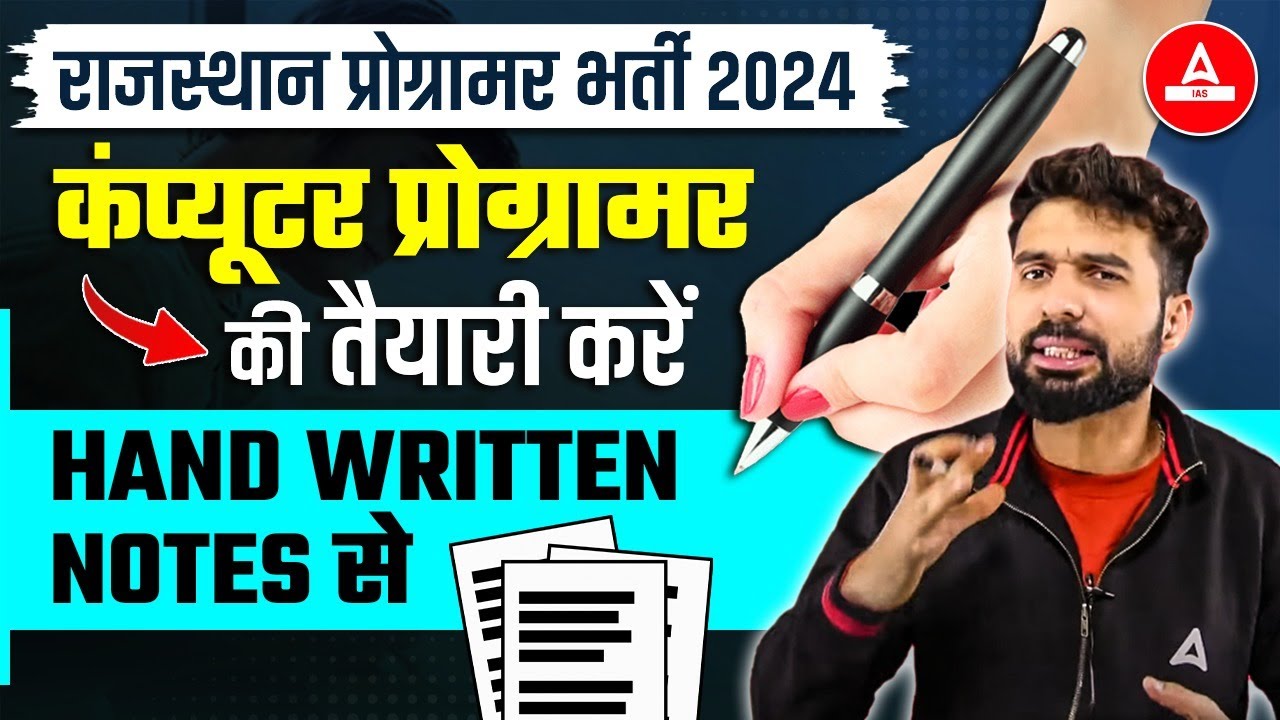 RPSC Programmer Bharti 2024 की तैयारी करें Hand Written Notes से | RPSC Programmer Preparation