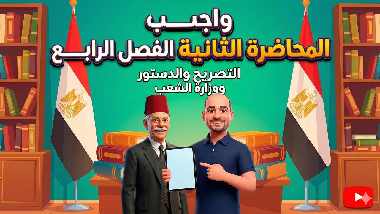 واجب المحاضره الثانيه في الفصل الرابع | محاضرة ١٧ | ثالثة