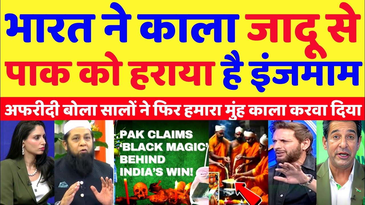 Inzamam ul Haq Crying India Defeated Pakistan By Using Black Magic | Ind Vs Pak T20 WC | Pak Reacts
