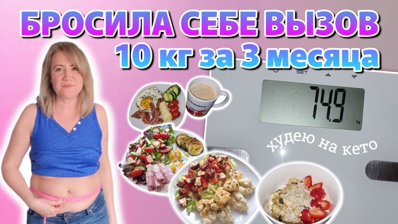 06.03.2026 Худею на 10 кг🔥Отчёт за 3 дня