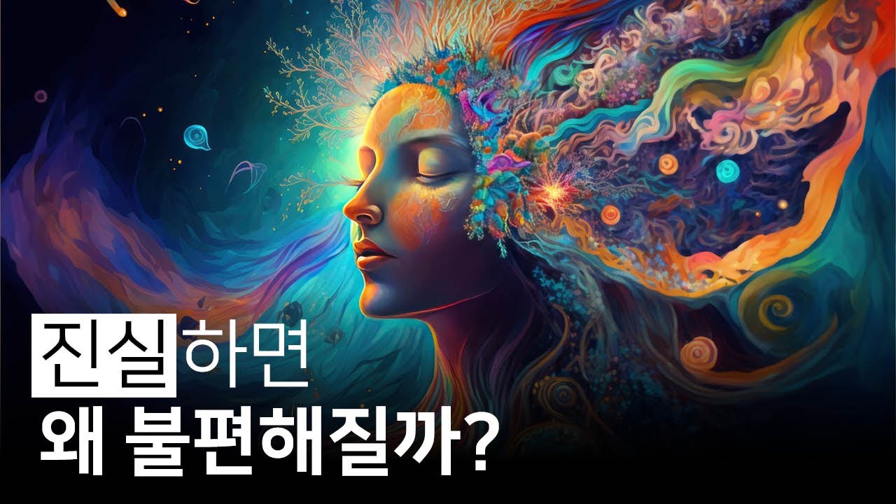 진실성의 힘, 왜 진실성 있는 행동이 중요한가? | 불완전함의 선물, 브렌 브라운(절판)