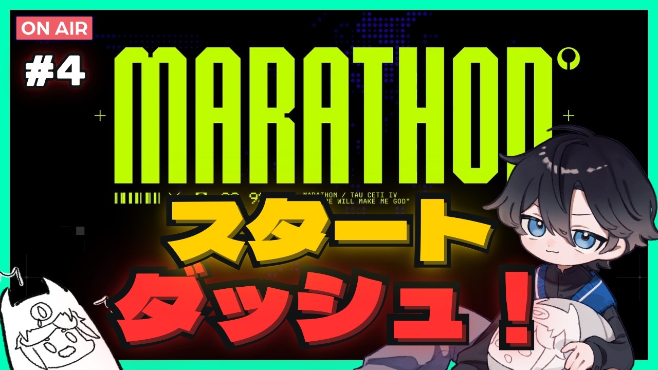 【#marathon 】Lv25~ 雑談質問◎　製品版スタートダッシュしていくぞ！　【ツイッチ同時配信中】
