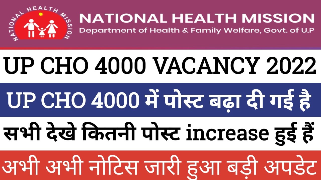 up cho update today | up cho 4000 update | up cho 5500 update today 2022 | up cho waiting list 2022