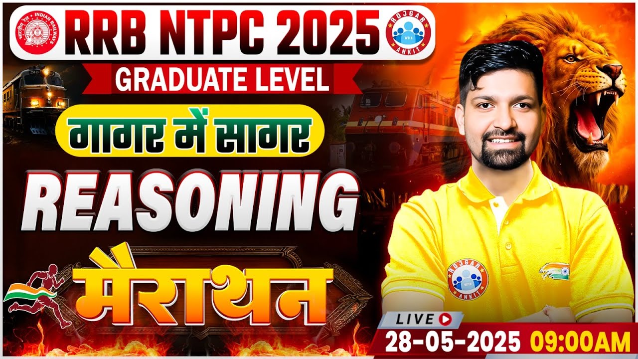 RRB NTPC Reasoning Marathon 2025 | NTPC Reasoning गागर में सागर | Railway NTPC Reasoning Marathon