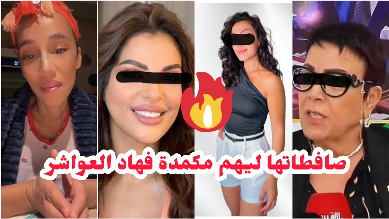 راقصة و مولات جمعية وطاطاهم قفروها مع ميمي😮بايتة ليل كدعي فيهم فهاد لعشر الاواخر😮ولكن ضلموها مسكينة😢