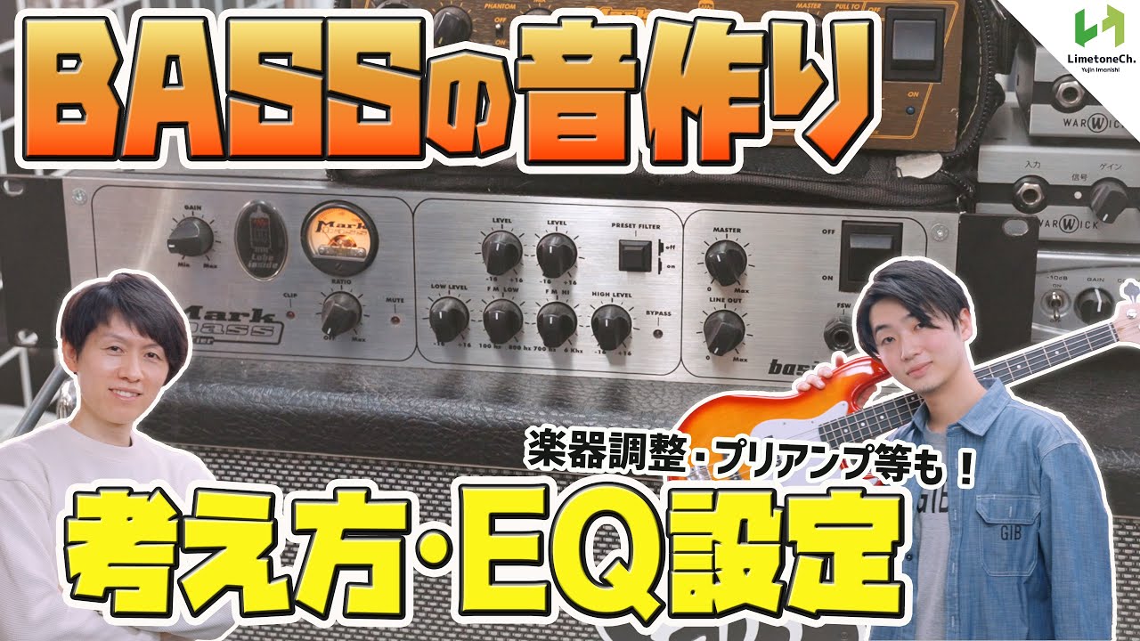 ベースの