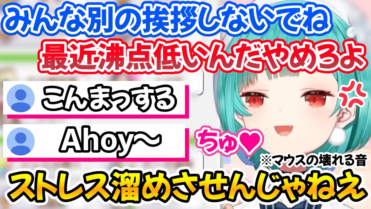 別の女の挨拶にキレてガチ台パンと壁ドンでマウスを破壊しガチ負傷するしあｗ【ホロライブ切り抜き/潤羽るしあ】