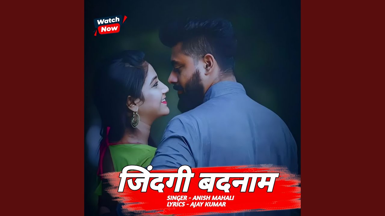 Jindagi Badnam
