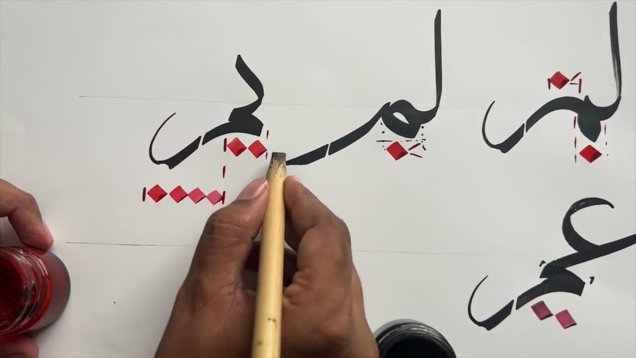 Meem end form|Thuluth|Arabic Calligraphy