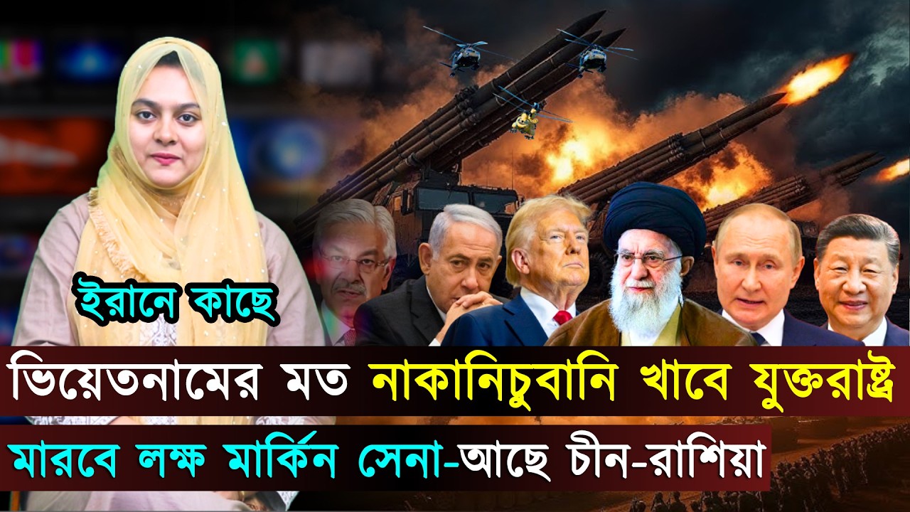 দুপুরের বিশ্ব (২৮-০২-২৬) সর্বশেষ আন্তর্জাতিক খবর | International News Bangla | Jago TV