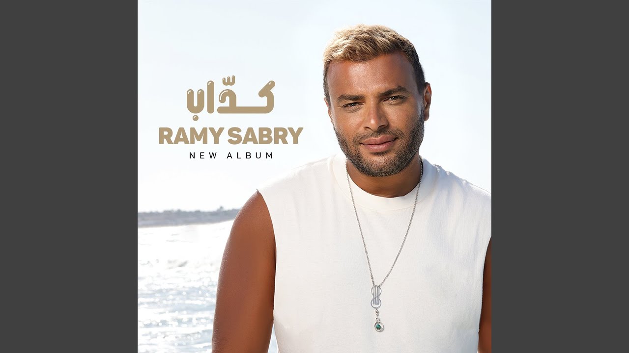 كداب