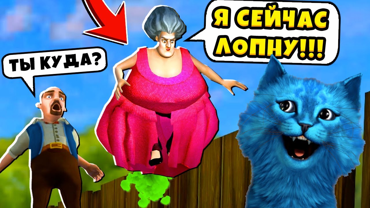😱 СМЕШНОЙ ПРАНК над Злой Училкой Мисс Ти Scary Teacher 3D ДЕЛАЮ КОНЦОВКУ против КОТЁНОК ЛАЙК