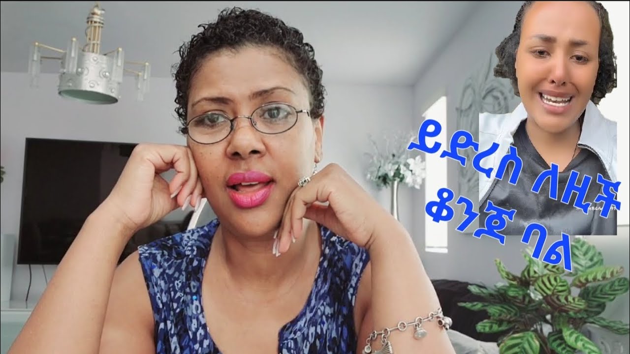 ሴትን ማንገላታት በጤናህ ያስከፍልሀል June 3, 2024