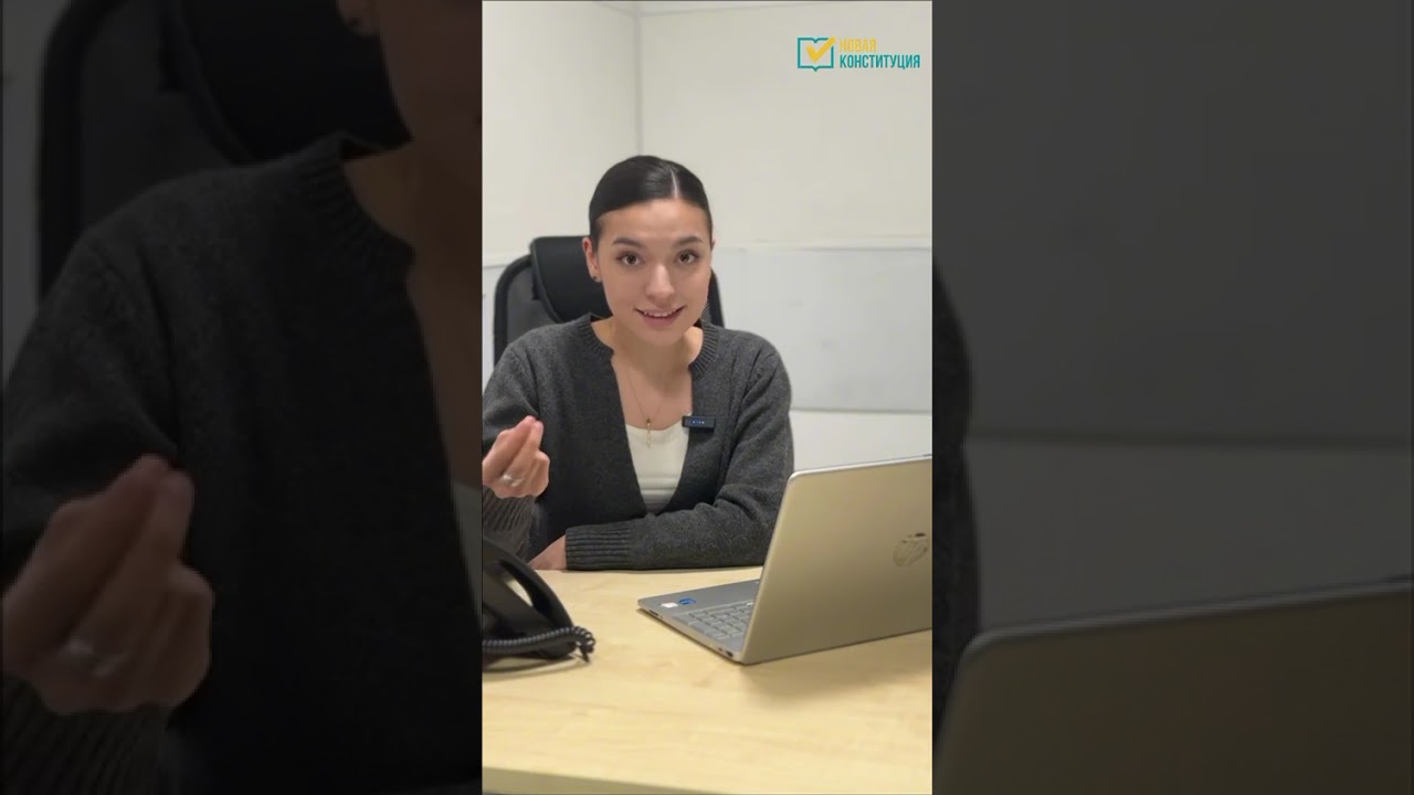 Новый проект Конституции