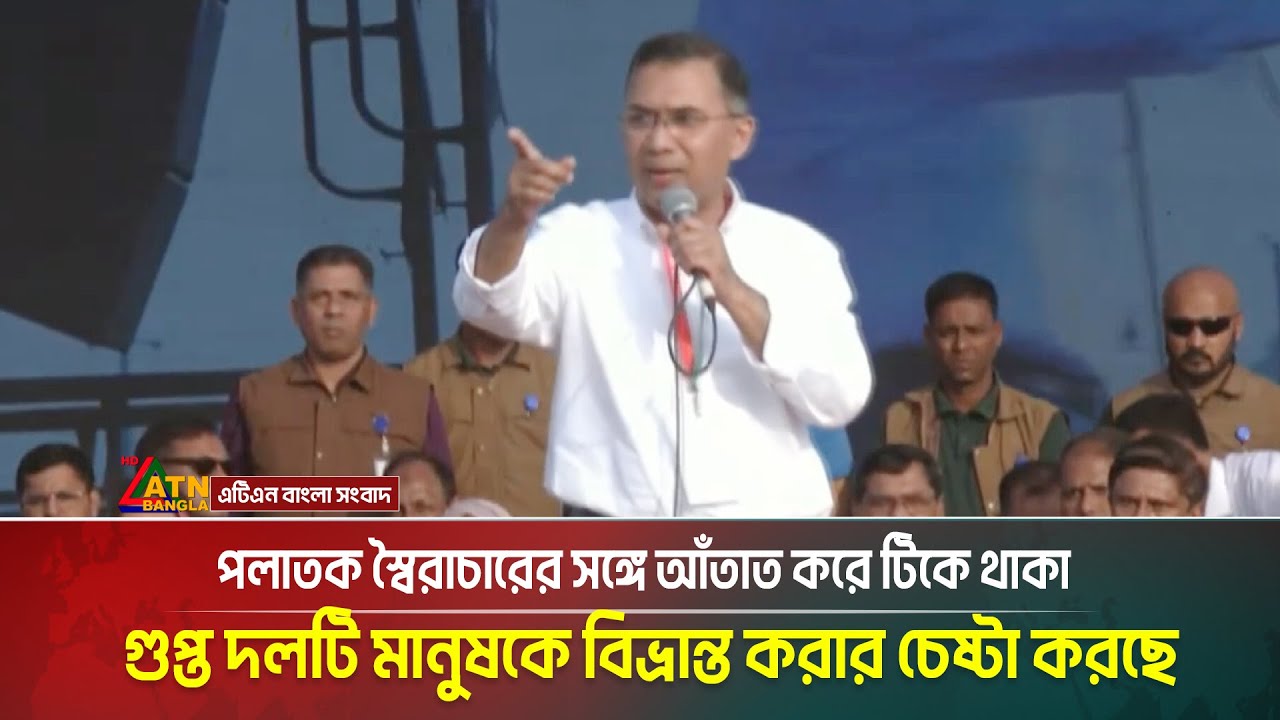 পলাতক স্বৈ/রা/চা/রের সঙ্গে আঁতাত করে টিকে থাকা গু/প্ত দলটি মানুষকে বিভ্রান্ত করার চেষ্টা করছে