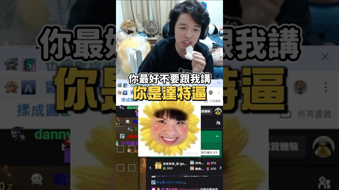 達特逼 被我遇到一定扁你 By阿卡 #羅傑 #roger #NL