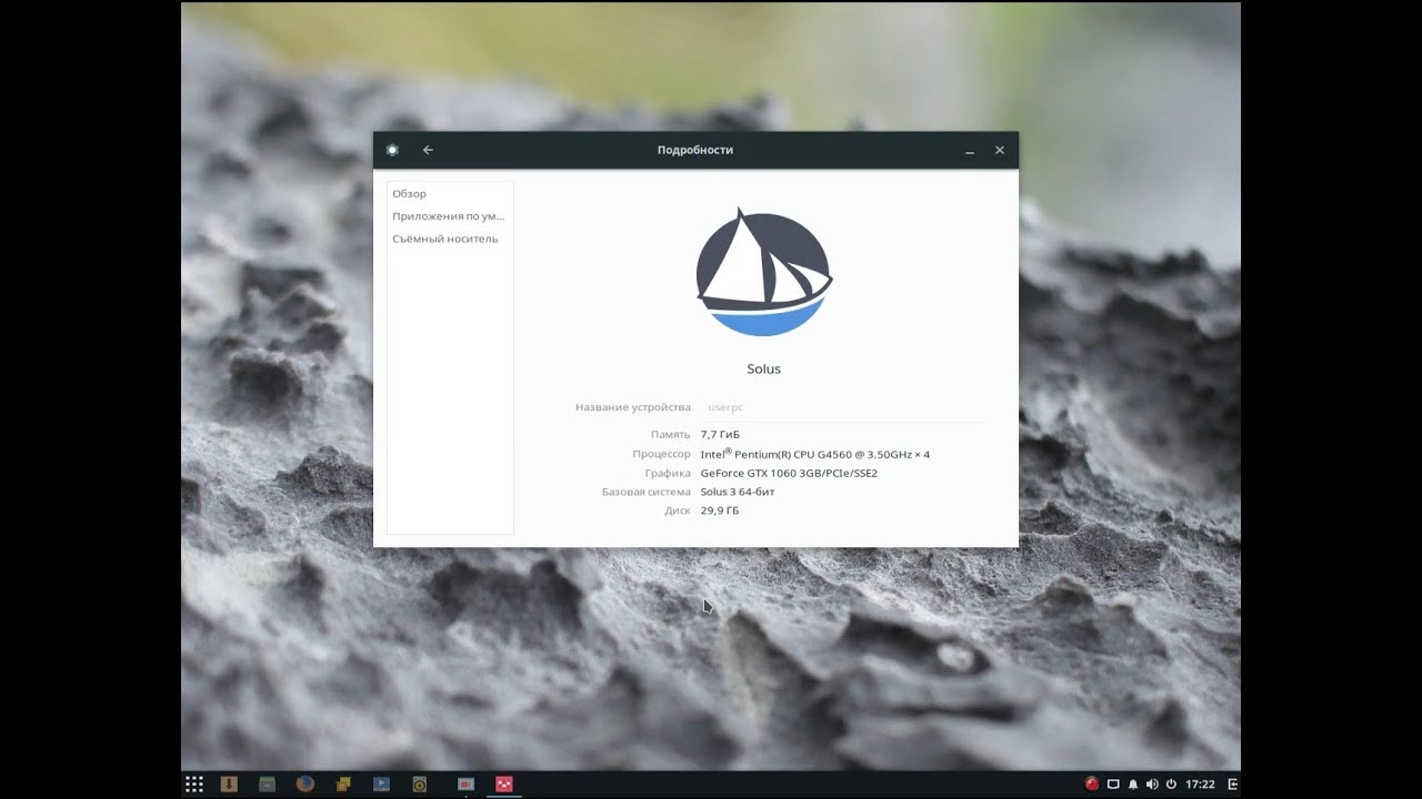Solus 3 Budgie - Обзор дистрибутива