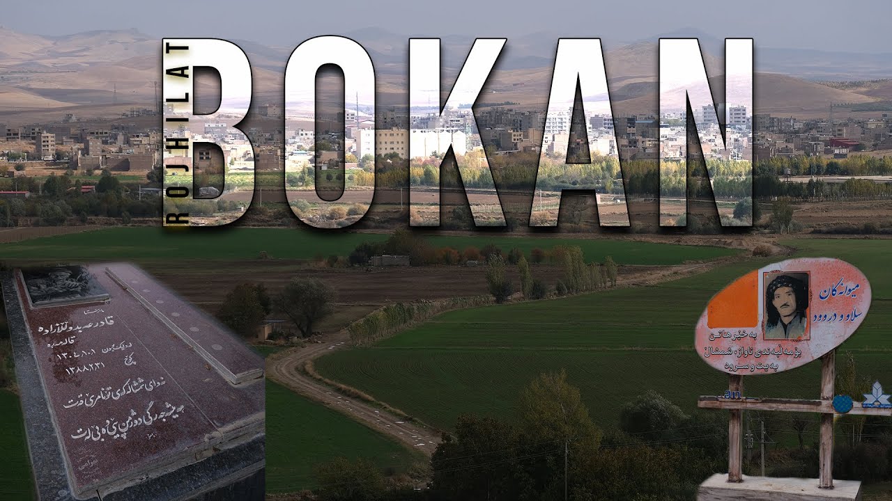 BOKAN - ROJHILATÊ KURDISTANÊ - KURDISTAN NATURE | ÎRAN