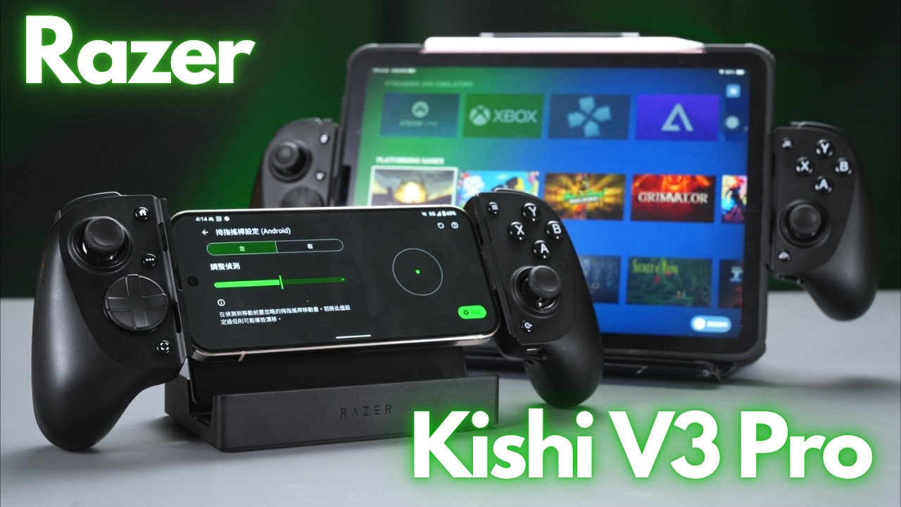 手機秒變掌機！Razer Kishi V3 Pro/Pro XL 評測：2025 我心中最頂級的選擇