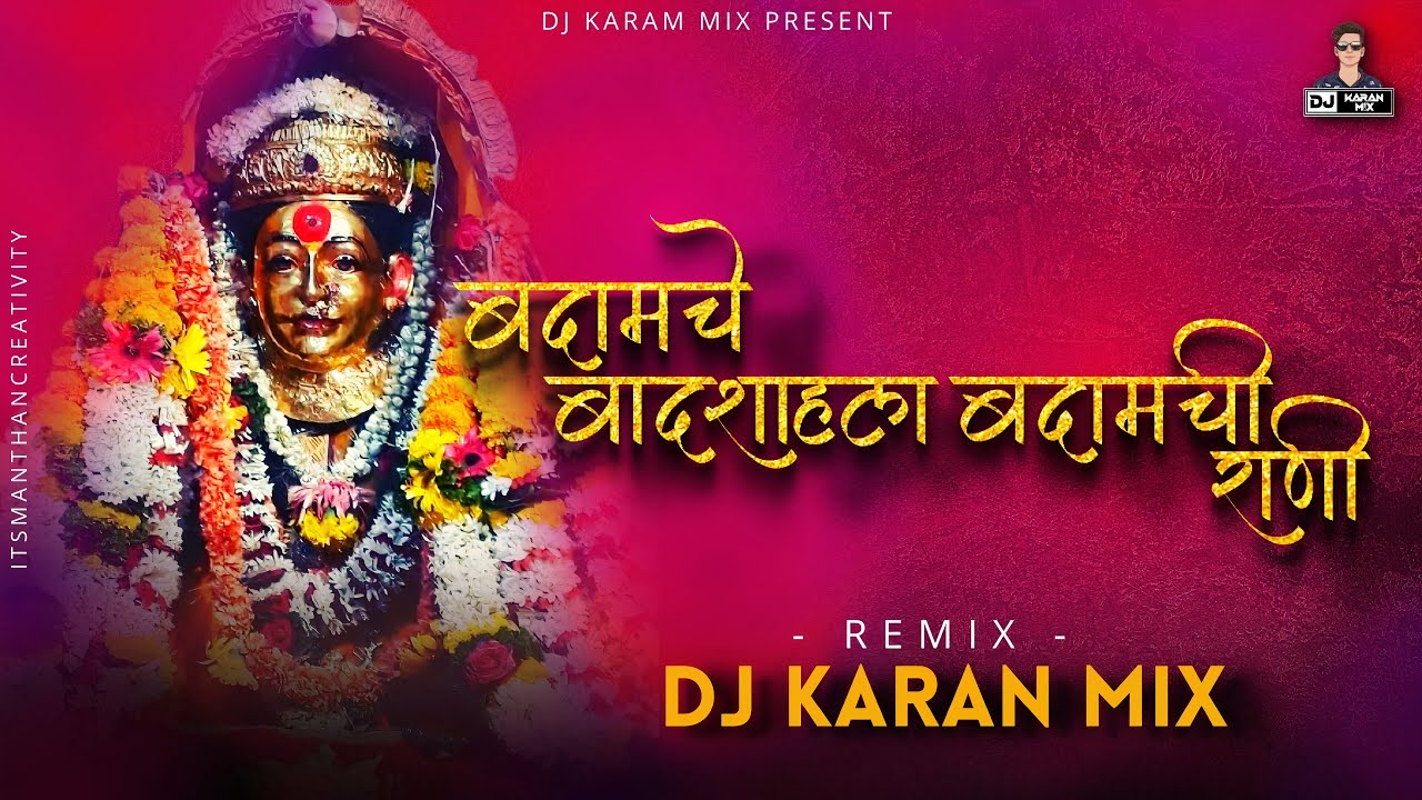 Badamche Badshala Badamchi rani Rani - Dj Karan Mix || Udo Bola Udo Mazya Aai Maulicha Udo