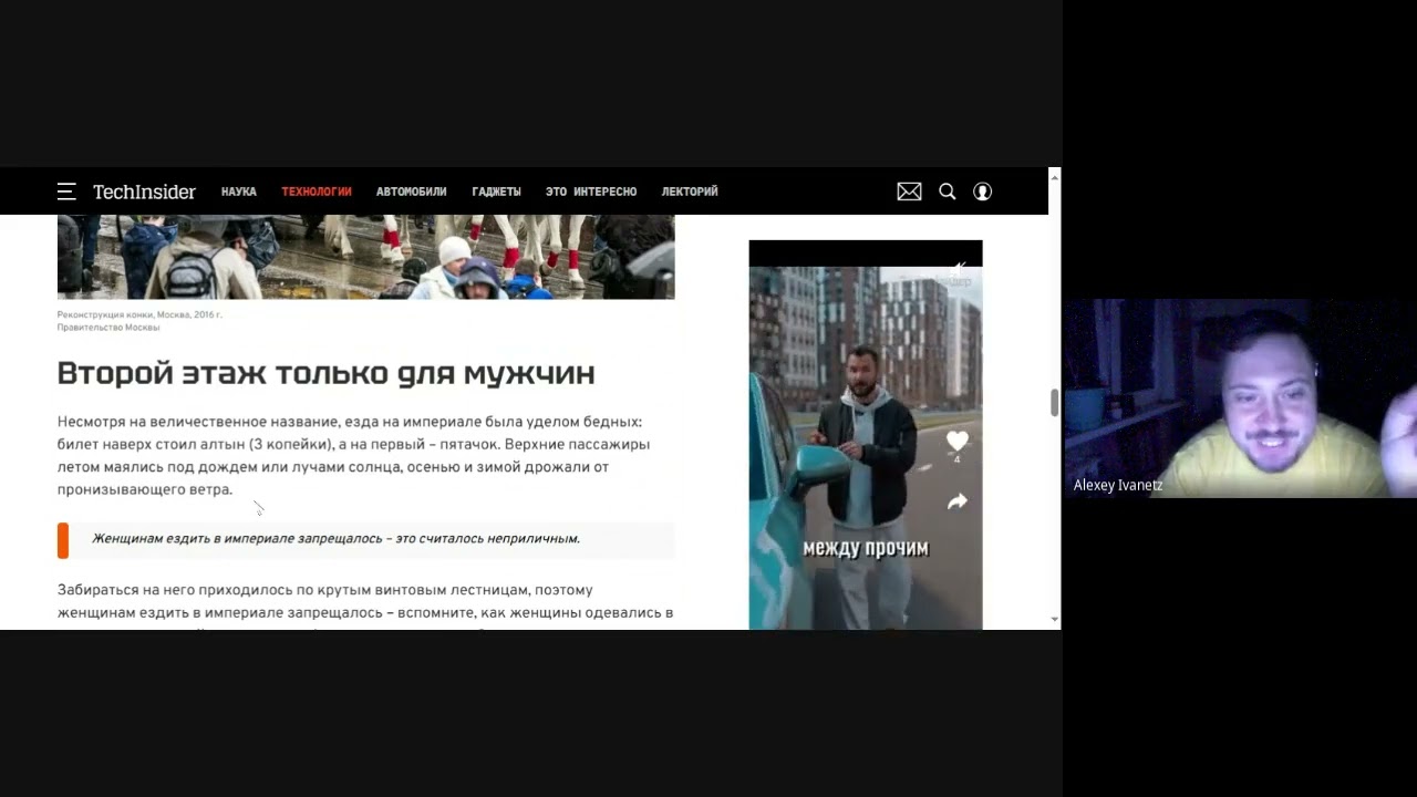 общественный транспорт     🇷🇺 Encontro Online de Russo   2025 05 23 19 00 GMT 03 00