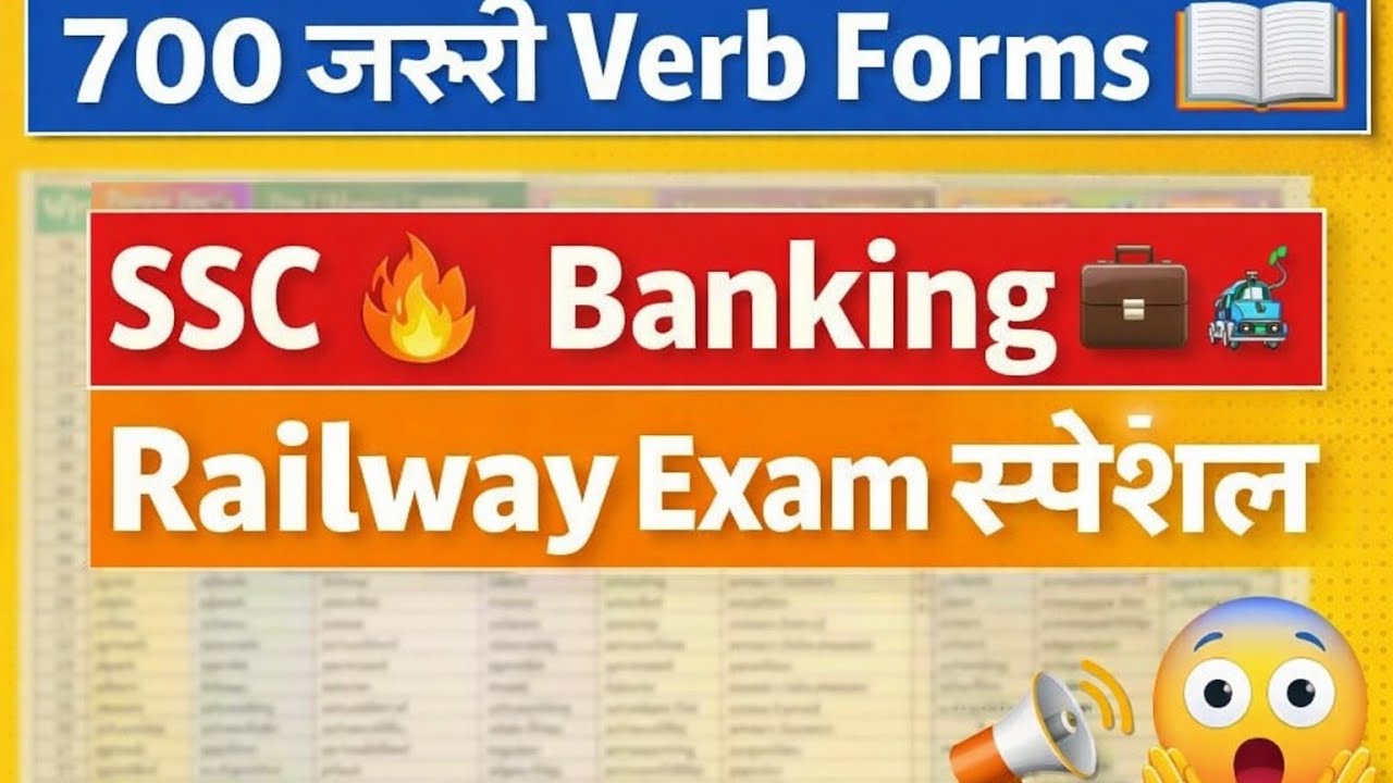 SSC 🔥 Banking 💼 Railway 🚆 के लिए 700 Verbs 💯 | V1 V2 V3 पूरी लिस्ट @sameereducationacademy1709#exam 