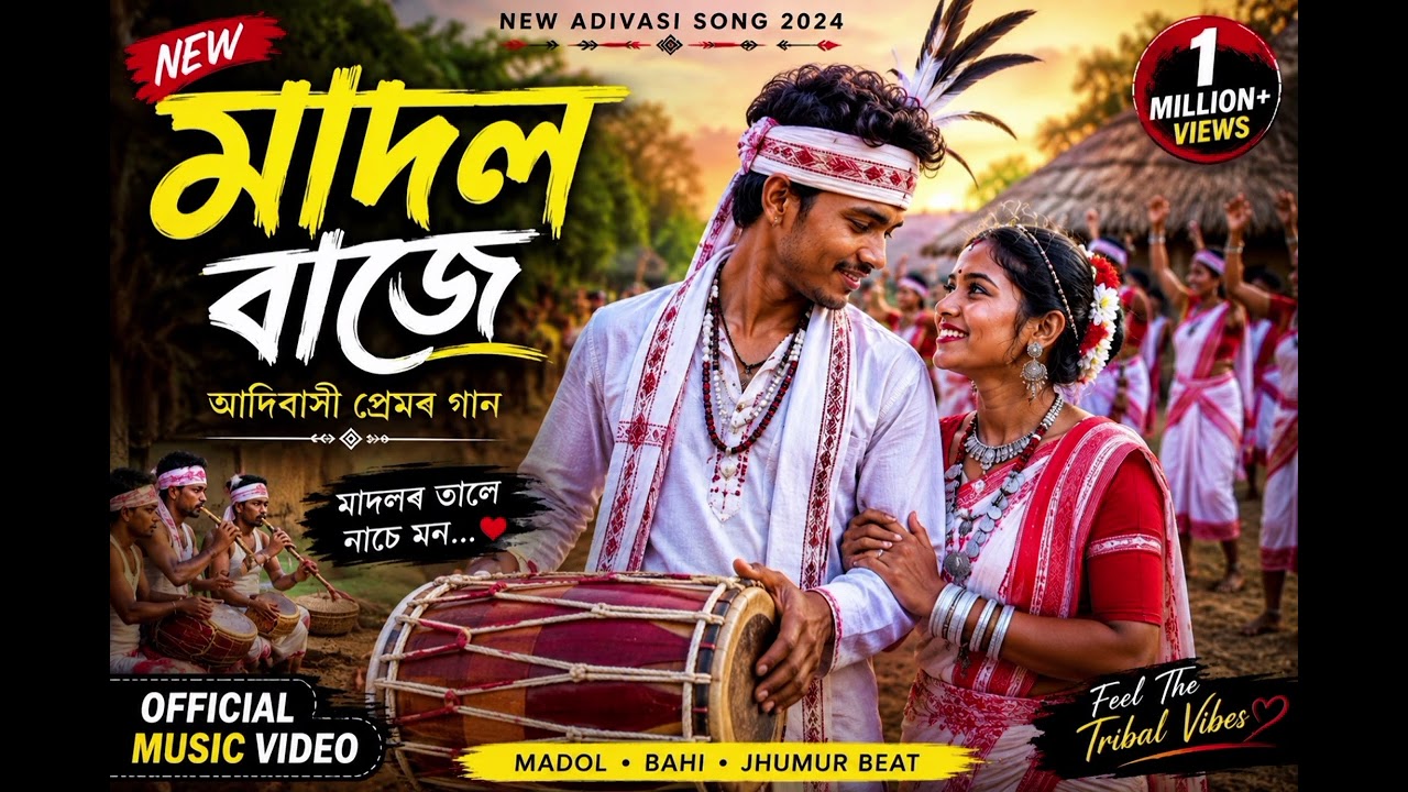 প্ৰাচীন কুঁৱলীয়ে সাৱটিছে এই সেউজীয়া দেশ 🌿 | New Assamese Nature Song 2026 | Babarack Office