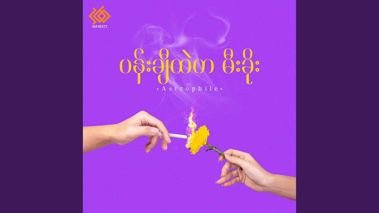 ကတ္တရာပန်း