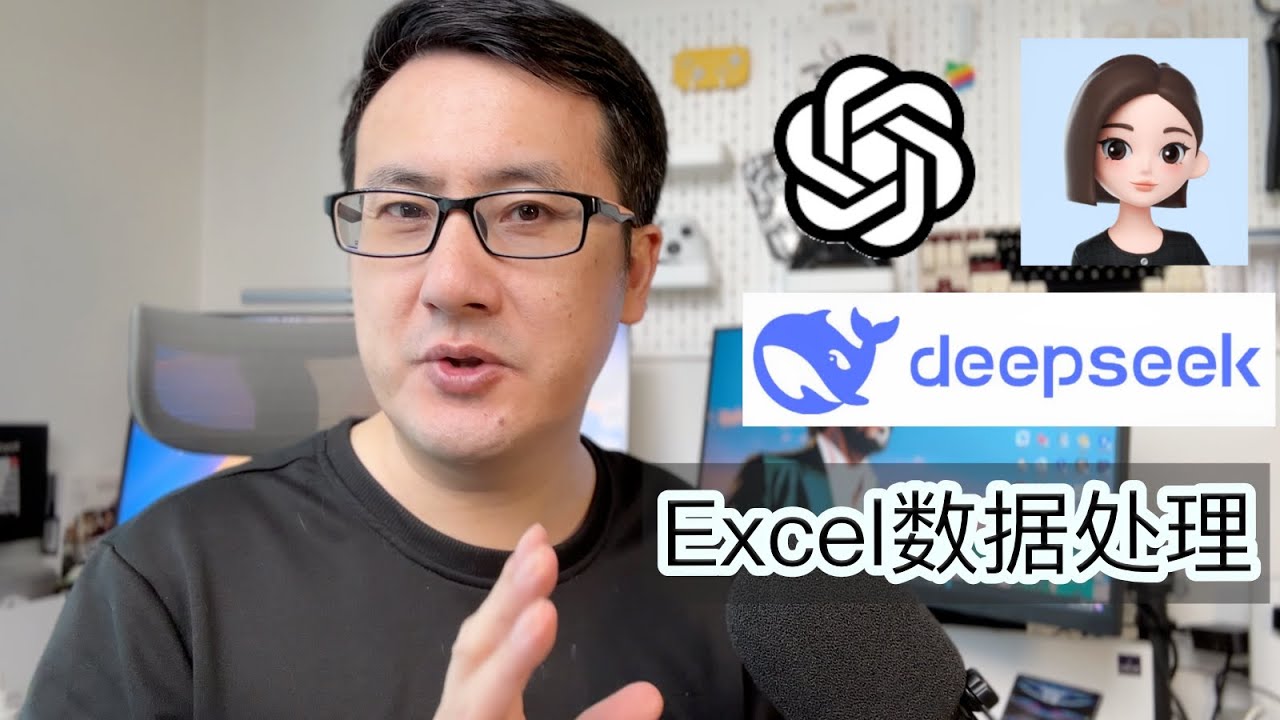 三款AI人工智能软件横向对比之Excel数据处理能力