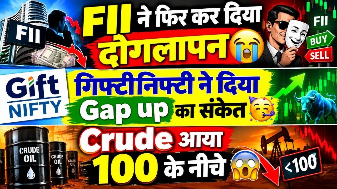 Fii Dii पोजिशन 🔥 बड़ा बदलाव | Tomorrow Market Prediction| Nifty Prediction| Nifty Tomorrow