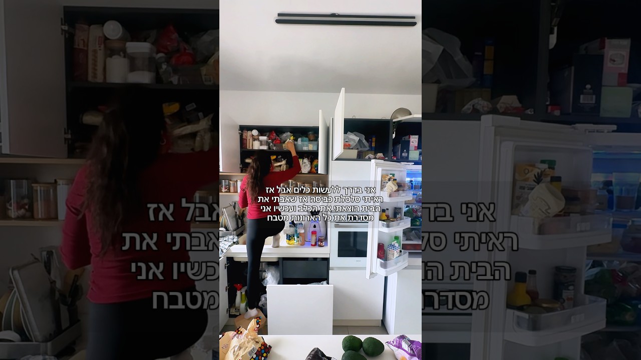 אוופס 🤷🏻&zwj;♀️ אבל למה הדרך היחידה לגרום לי לעשות משהו זה לשלוח אותי למשימה אחרת לחלוטין!