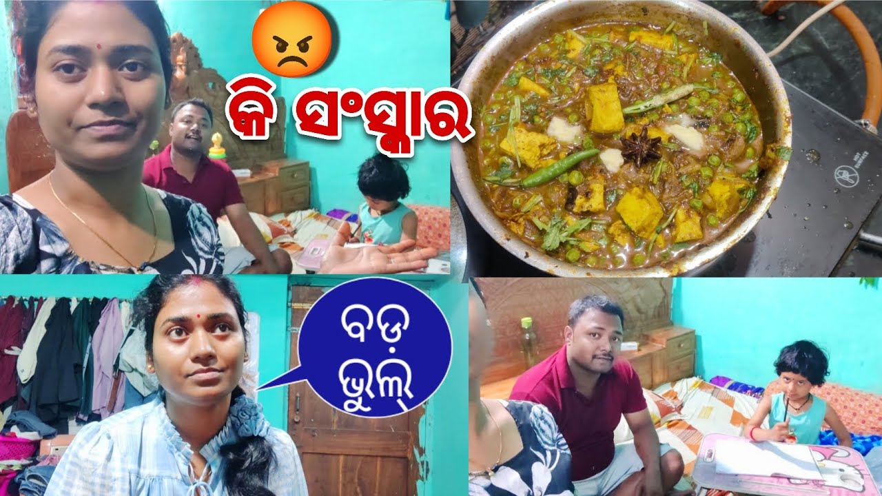 କି ସଂସ୍କାର 😡Matar Paneer recipe | My health update 