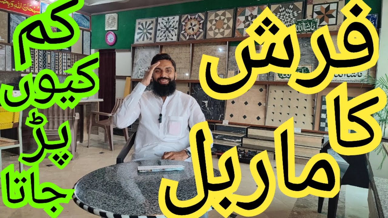floor marble | marble square foot | quantity of marble tiles | house construction | daily vlog |