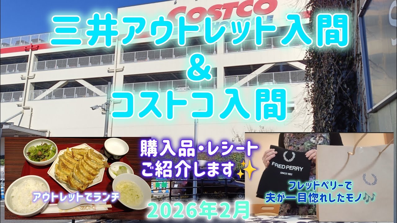 全レシート公開☆