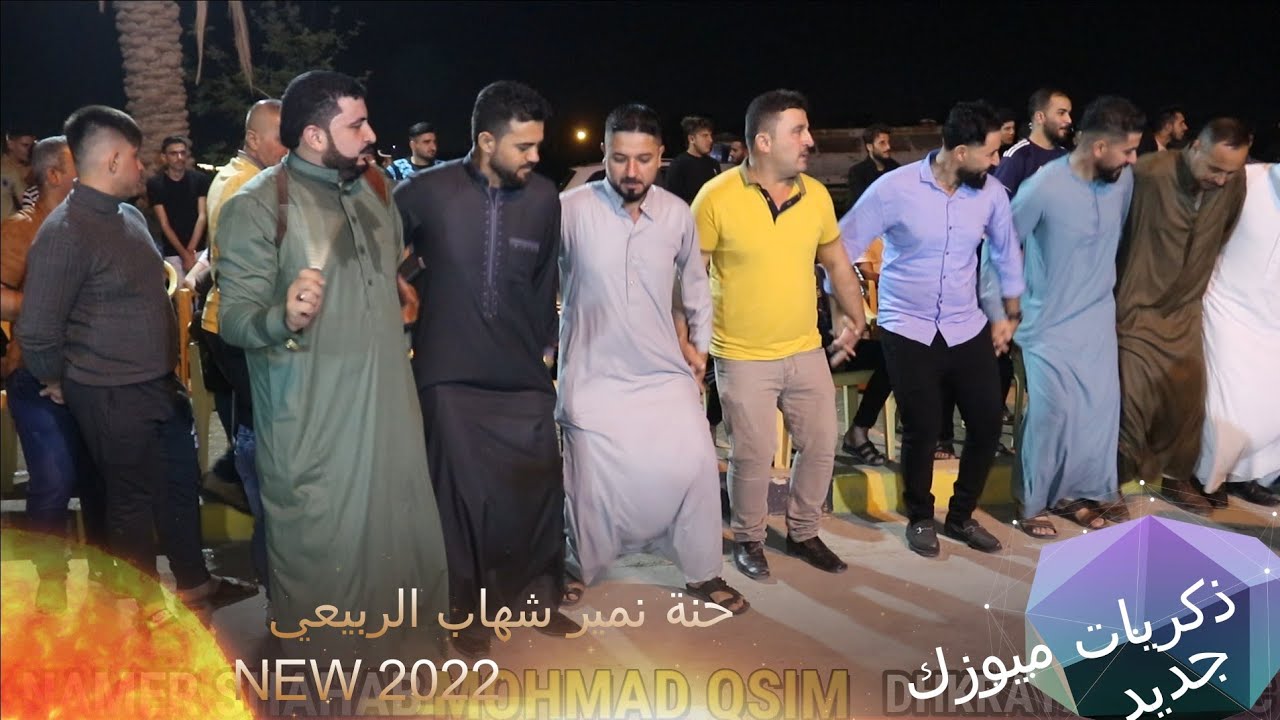 🎻حنة🎻 نمير شهاب الربيعي الفنان🎻 المبدع 🎻محمد قاسم🎥 ذكريات ميوزك الرشيدية لاتنسى الاشتراك بالقناة