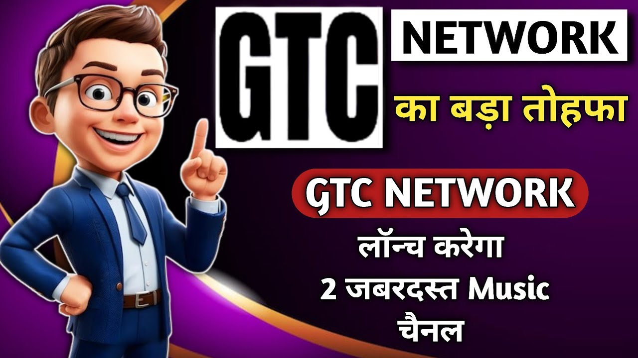 Music Lovers के लिए खुशखबरी 👉 GTC Network लॉन्च करेगा 2 जबरदस्त म्यूज़िक चैनल 🎶🔥 || GTC Network