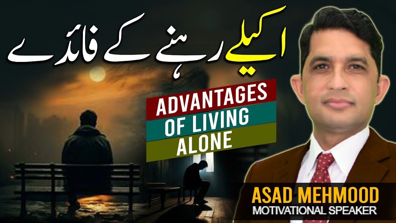 Amazing Perks of Living Alone in Your Life | Explore the Power of Being Alone by Dr Asad Mehmood
