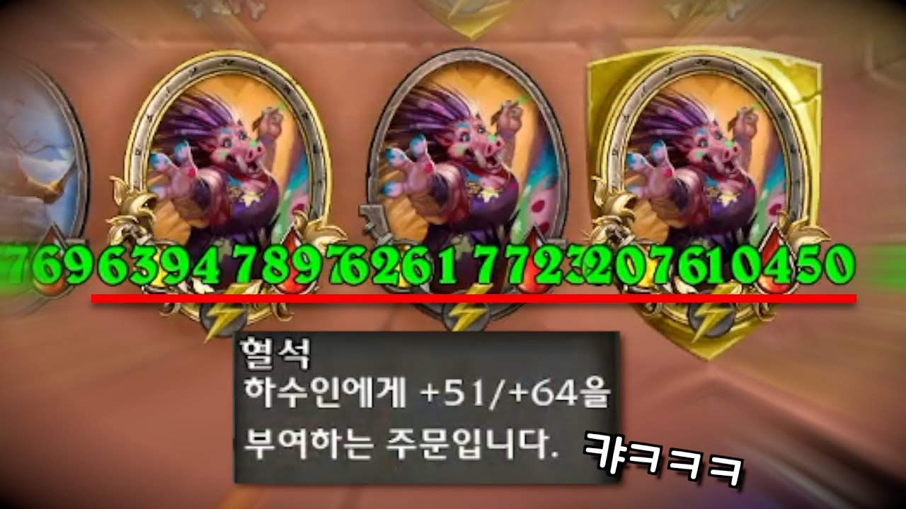 50/60 짜리 혈석으로 돌리는 그림쟁이덱 ㅋㅋㅋㅋㅋㅋ