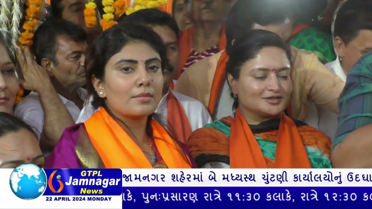 જામનગર શહેરમાં બે મધ્યસ્થ ચુંટણી કાર્યાલયોનું ઉદઘાટન કરતાં પુનમબેન માડમ...