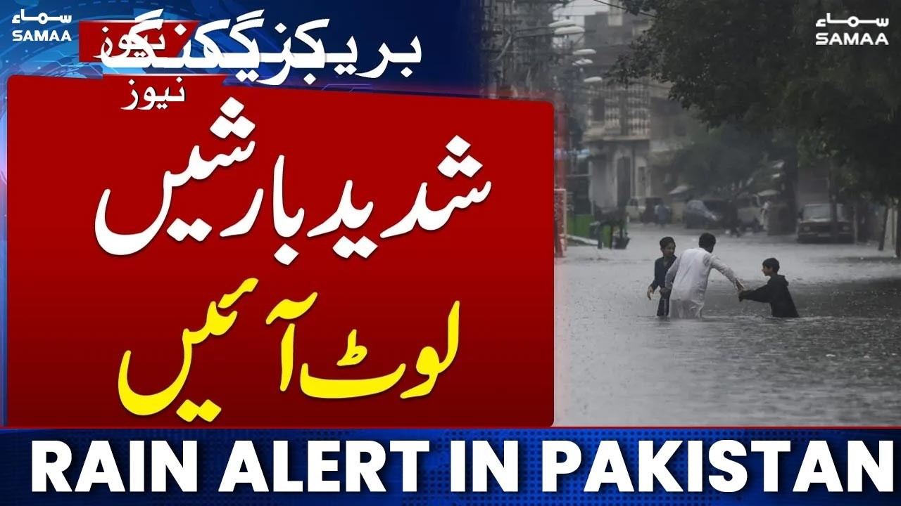 Heavy Rain & Hailstorm in Lahore | Rain Alert in Pakistan | Weather Update | Samaa News