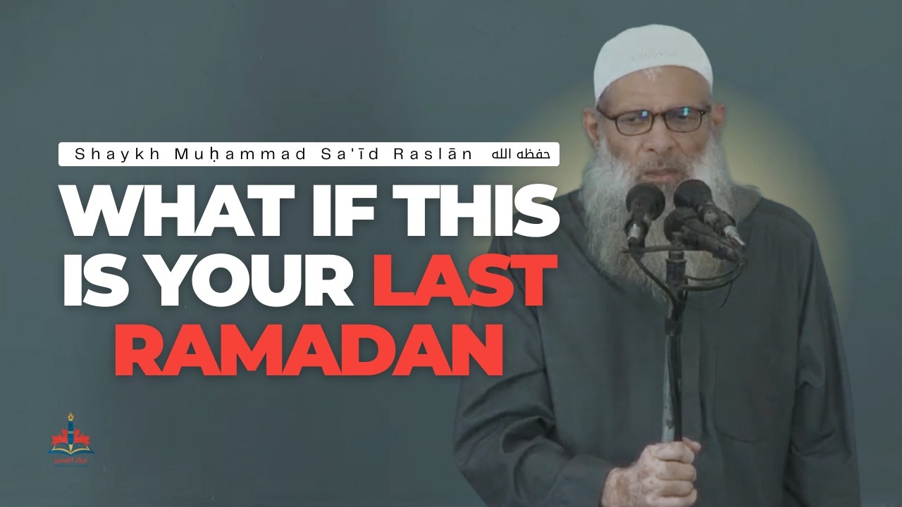 What If This Is Your Last Ramadan? | Shaykh Muḥammad Sa'īd Raslān حفظه الله (Powerful Reminder)