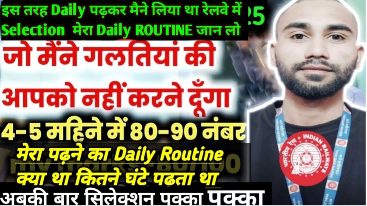 Ultimate Guide: Railway Group D Exam 2025 Masterplan Strategies My Daily ROUTINE   #rrbgroupd