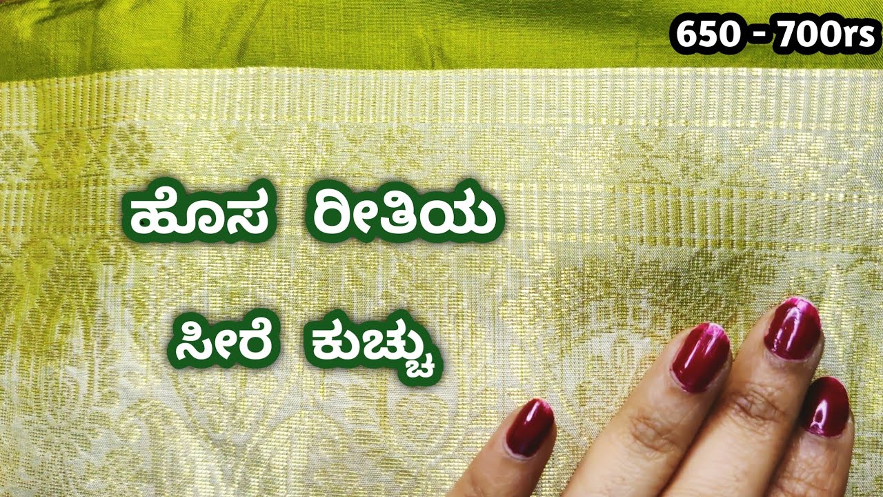 Latest #sareekuchudesign #kroshakuchu #butterfly kuchu design // Nandana Creations //