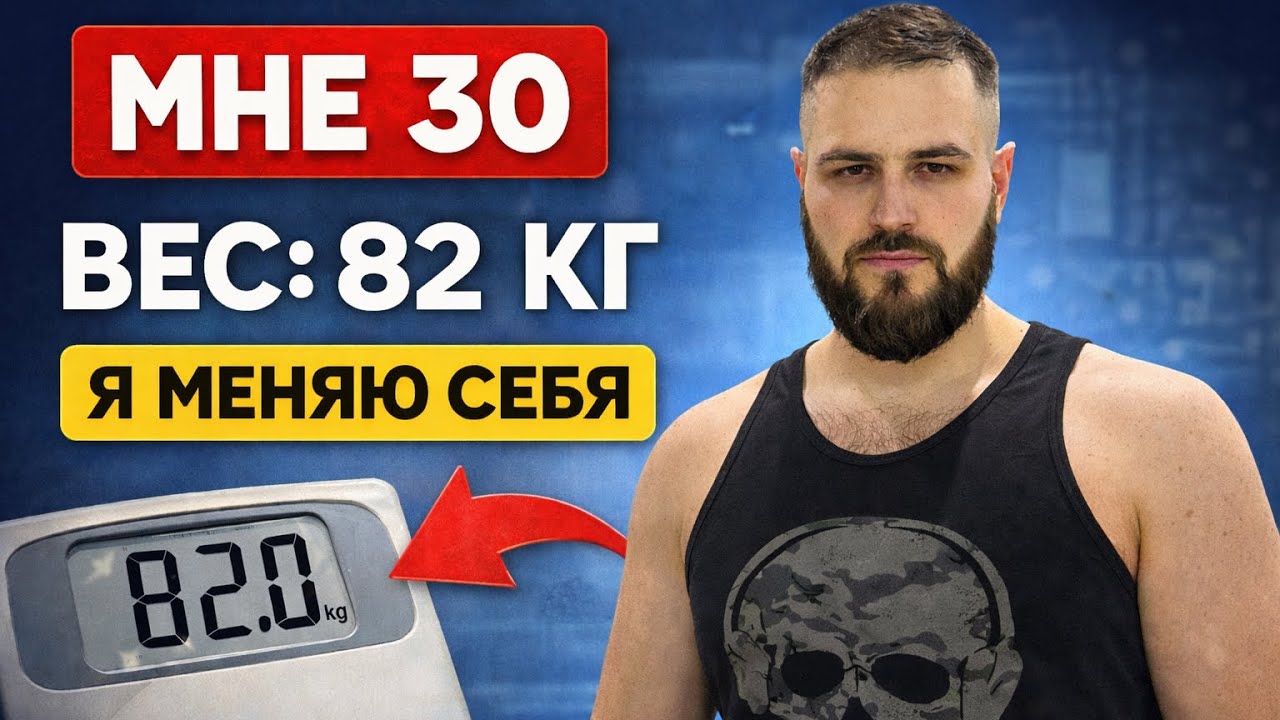 30 дней трансформации: –12 кг. Это вообще возможно?
