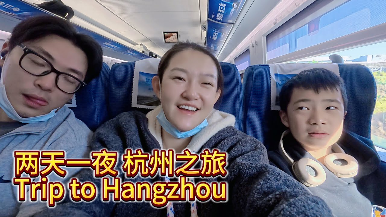 旅行Vlog｜两天一夜杭州之旅 - 九溪 西湖 Trip to Hangzhou, hiking at Jiuxi, exploring the West Lake