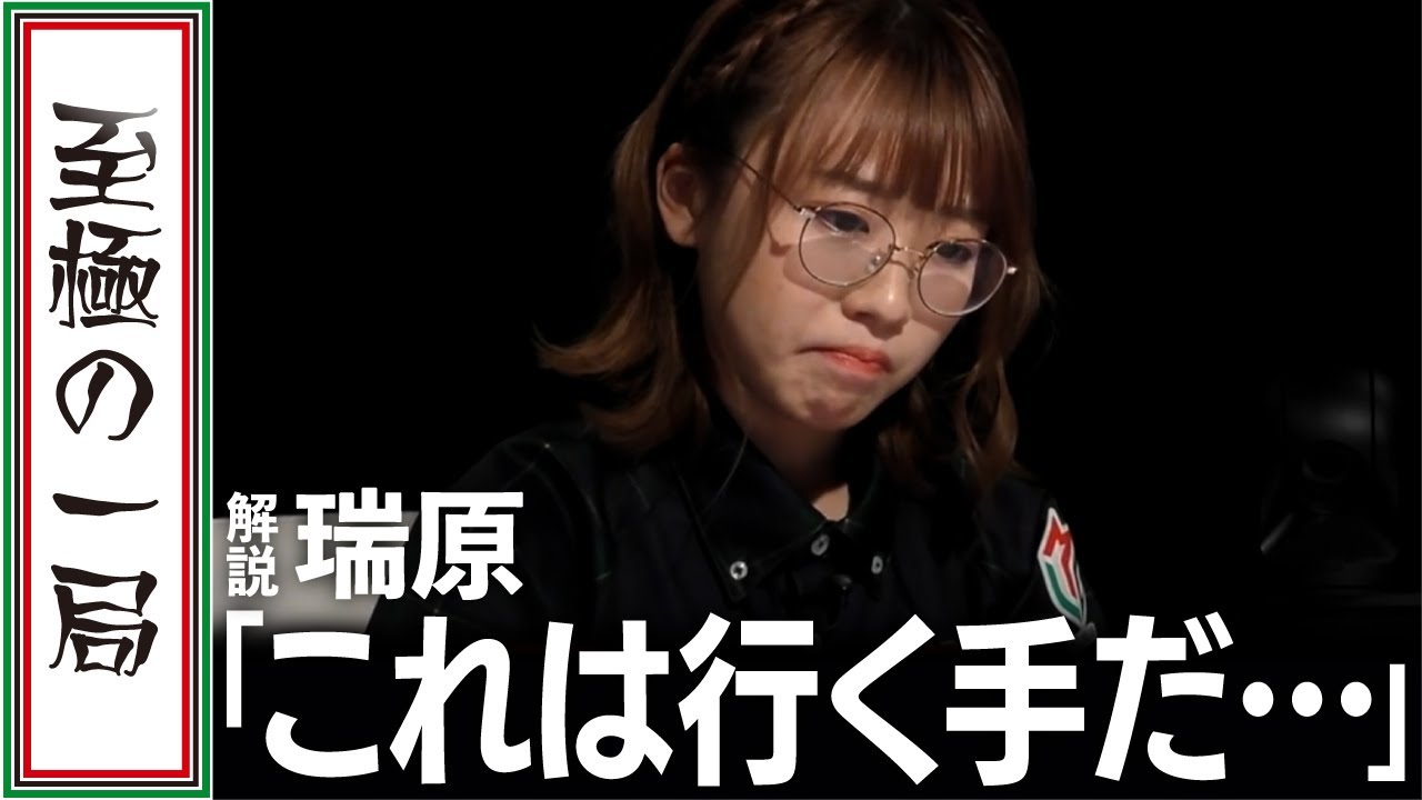【Mリーグ/麻雀】解説/瑞原「普通でしたね…」なんというご褒美！！赤坂ドリブンズ『丸山 奏子』役満四暗刻を見切ってのツモ切りリーチ！！結果に雄叫びがあがる！！【名場面】