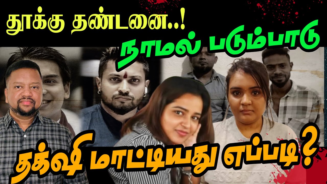 செவ்வந்தியால் நாமல் படும்பாடு 😳 சதிவலையில் தக்‌ஷி சிக்கியது எப்படி? | TAMIL ADIYAN | 