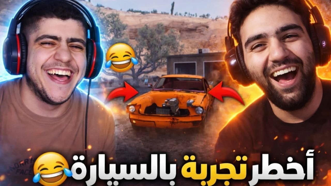 أسوأ سواقين في لعبة السفر الطويل! 🤣 | Drive Beyond Horizons الحلقة 2