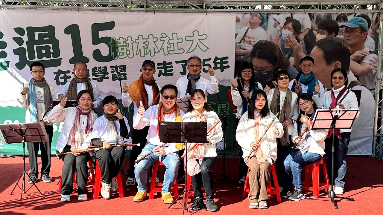 樹林社大